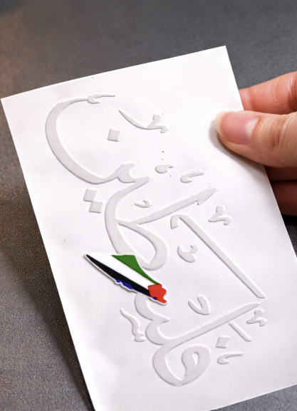 Palestinian Waterproof Phone/Car Stickers